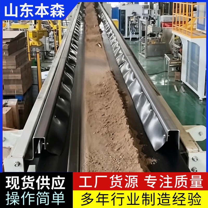 散料上料集装箱输送机