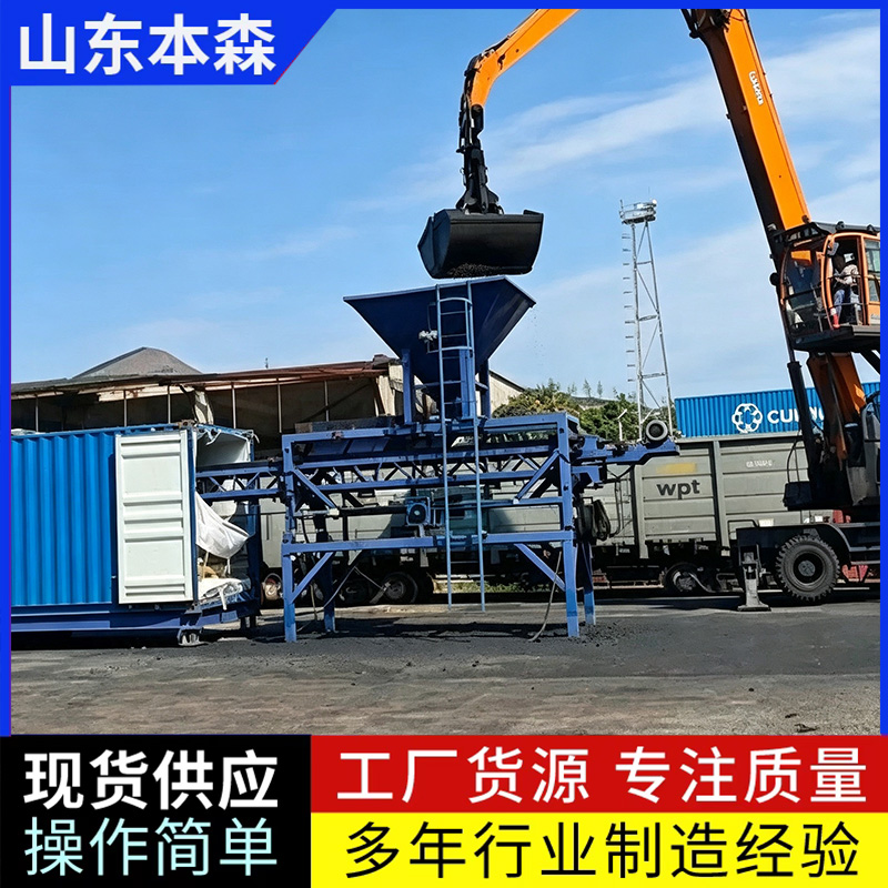 煤炭皮带输送机集装箱上料输送设备